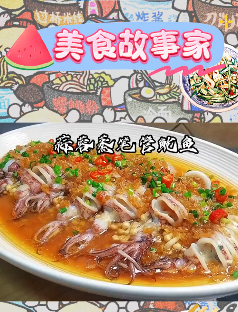 告别梅雨季,炎炎夏日,海鲜蒸菜与冰啤共舞