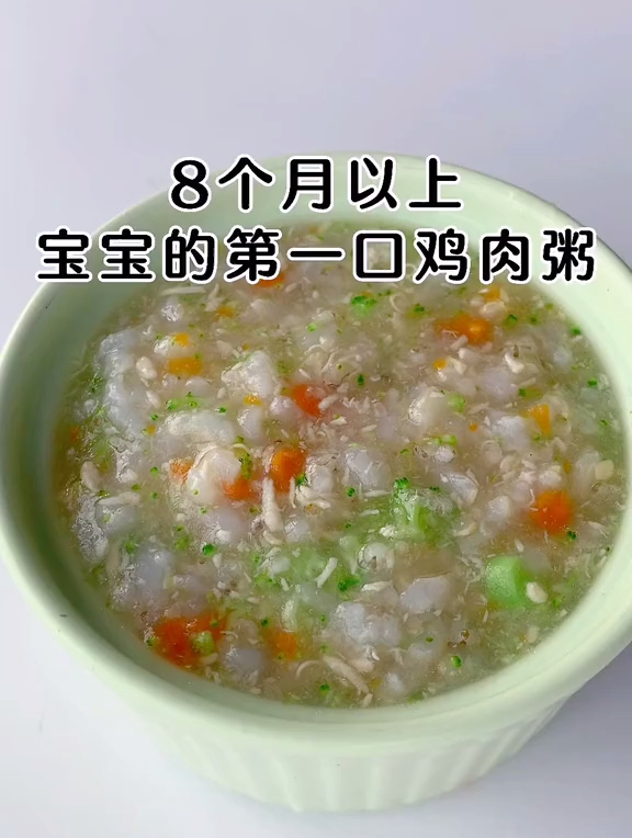 宝宝的第一口鸡肉粥这样做准没错