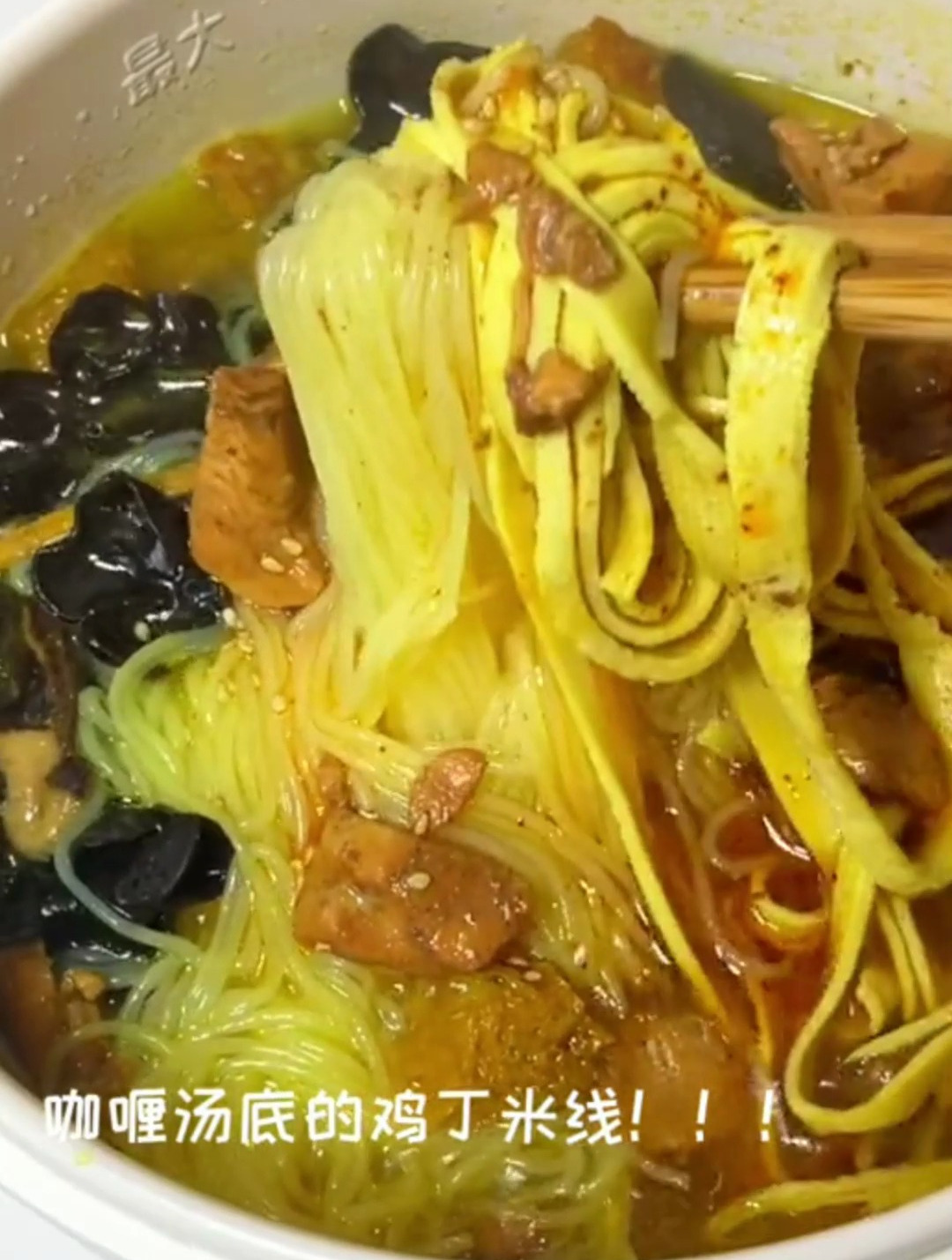 很香,煮两分钟就能吃的鸡丁米线,配料干净真的很好吃