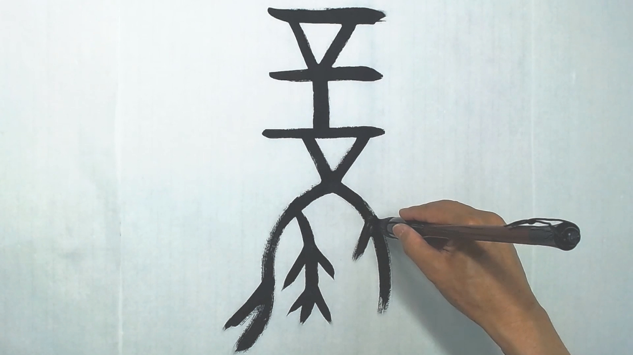 第33天 甲骨文“凤”字的写法