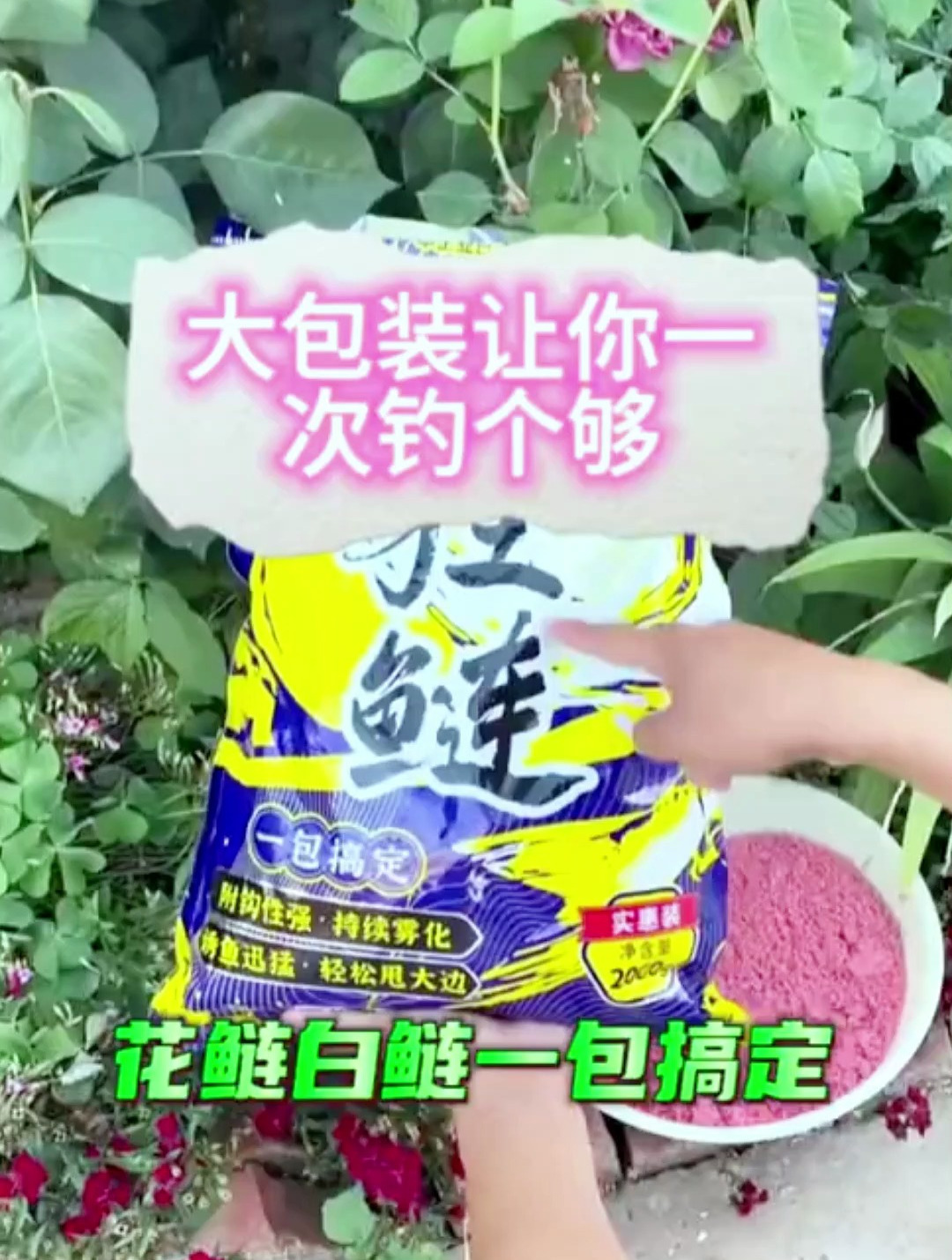 老钓手推荐的鲢鳙鱼饵料,用了大鱼一条接一条,每钓一次都特满足
