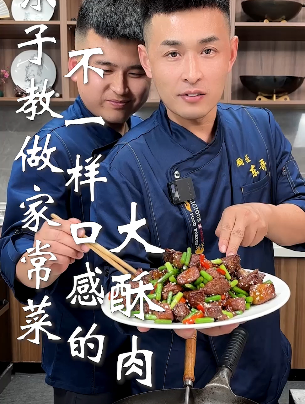 东子教做家常菜,不一样口感的大酥肉