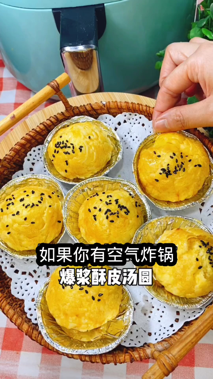 汤圆别再煮着吃了,像我这么做外酥里糯,太好吃了 蛋挞皮