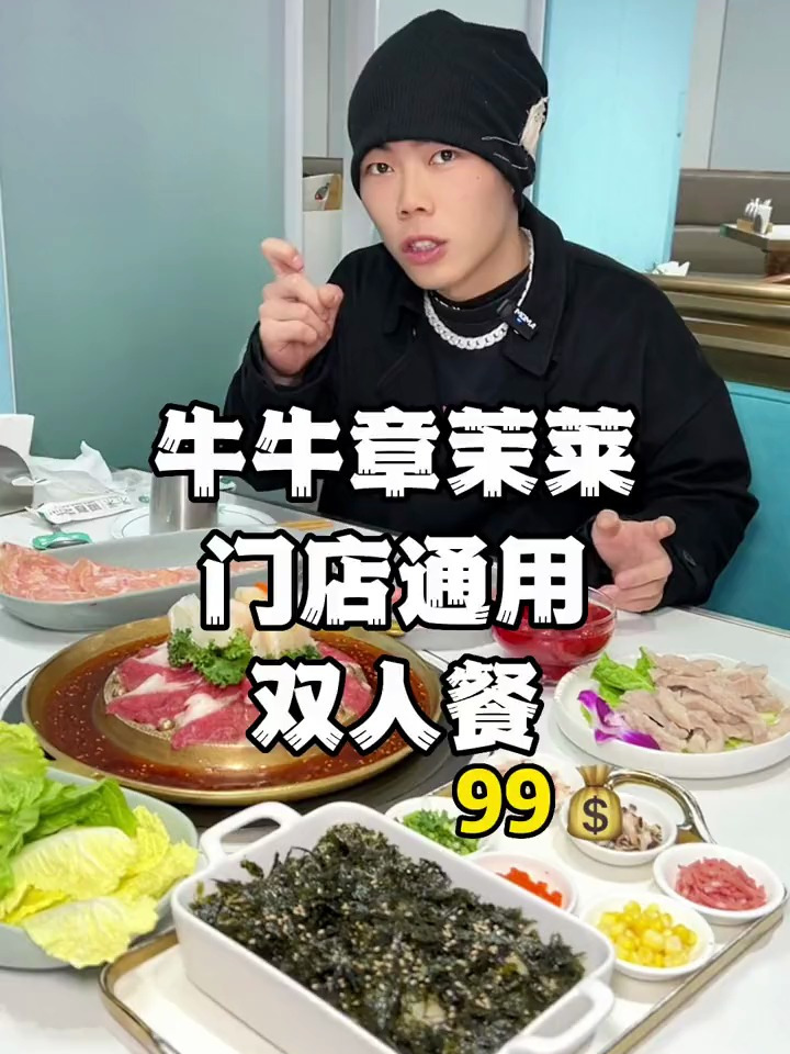 牛牛章茉莱的水煎肉好好吃,安利到了