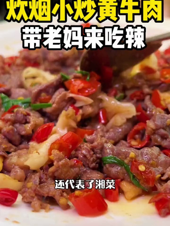 地铁站都是黄黄一片,这家炊烟小炒黄牛肉到底什么来头?