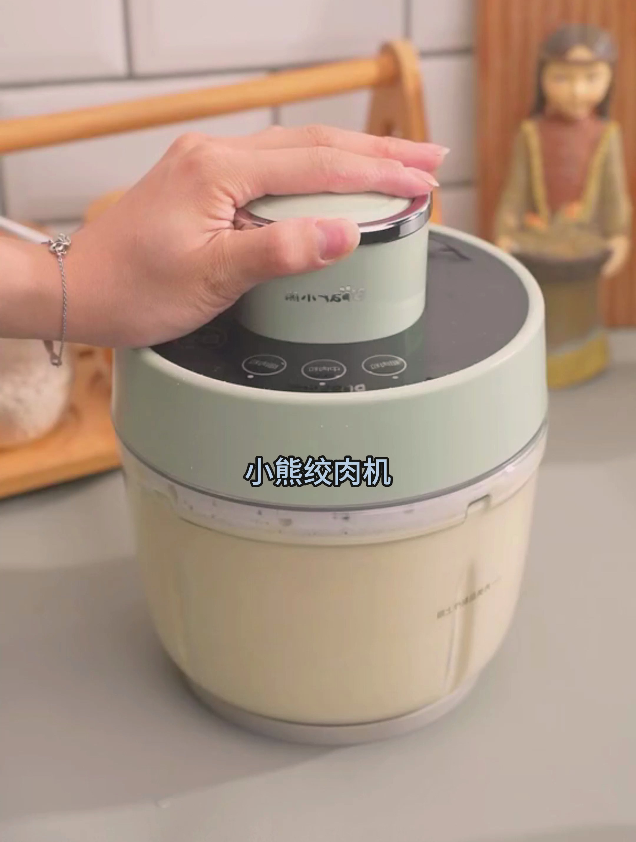 小熊(Bear)绞肉机