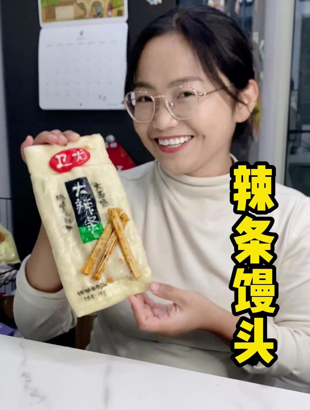 馒头夹辣条的吃法已经成为过去式了,这辣条馒头才是新吃法