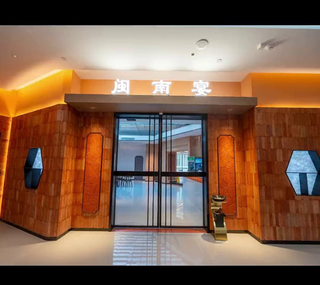 闽南宴-元旦蓝鳍金枪鱼开鱼宴