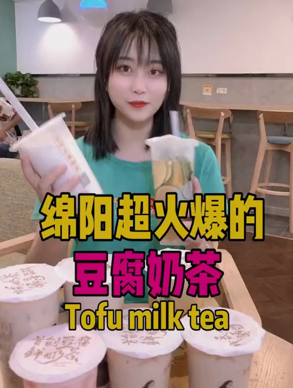 这家奶茶太火了,这种奶茶好新奇奥