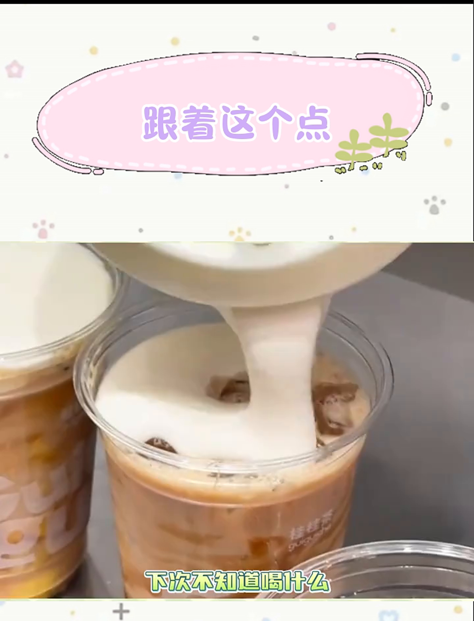 网友们总结各大奶茶里最好喝的