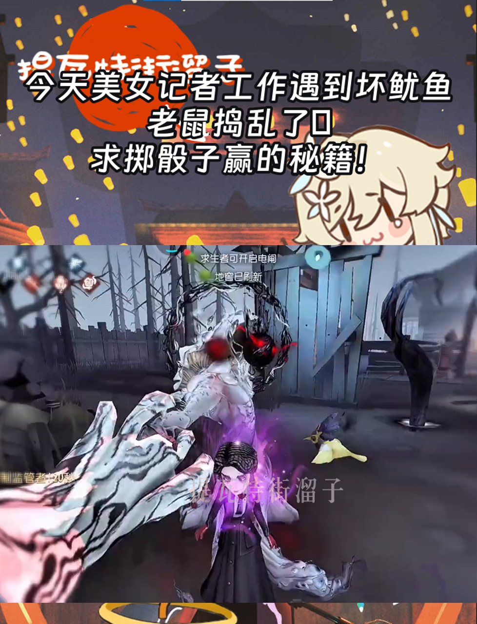 今天美女记者工作遇到坏鱿鱼,老鼠捣乱了,求掷骰子赢的秘籍!