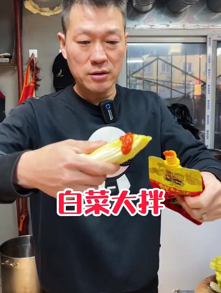 整个经典的凉菜 白菜大拌