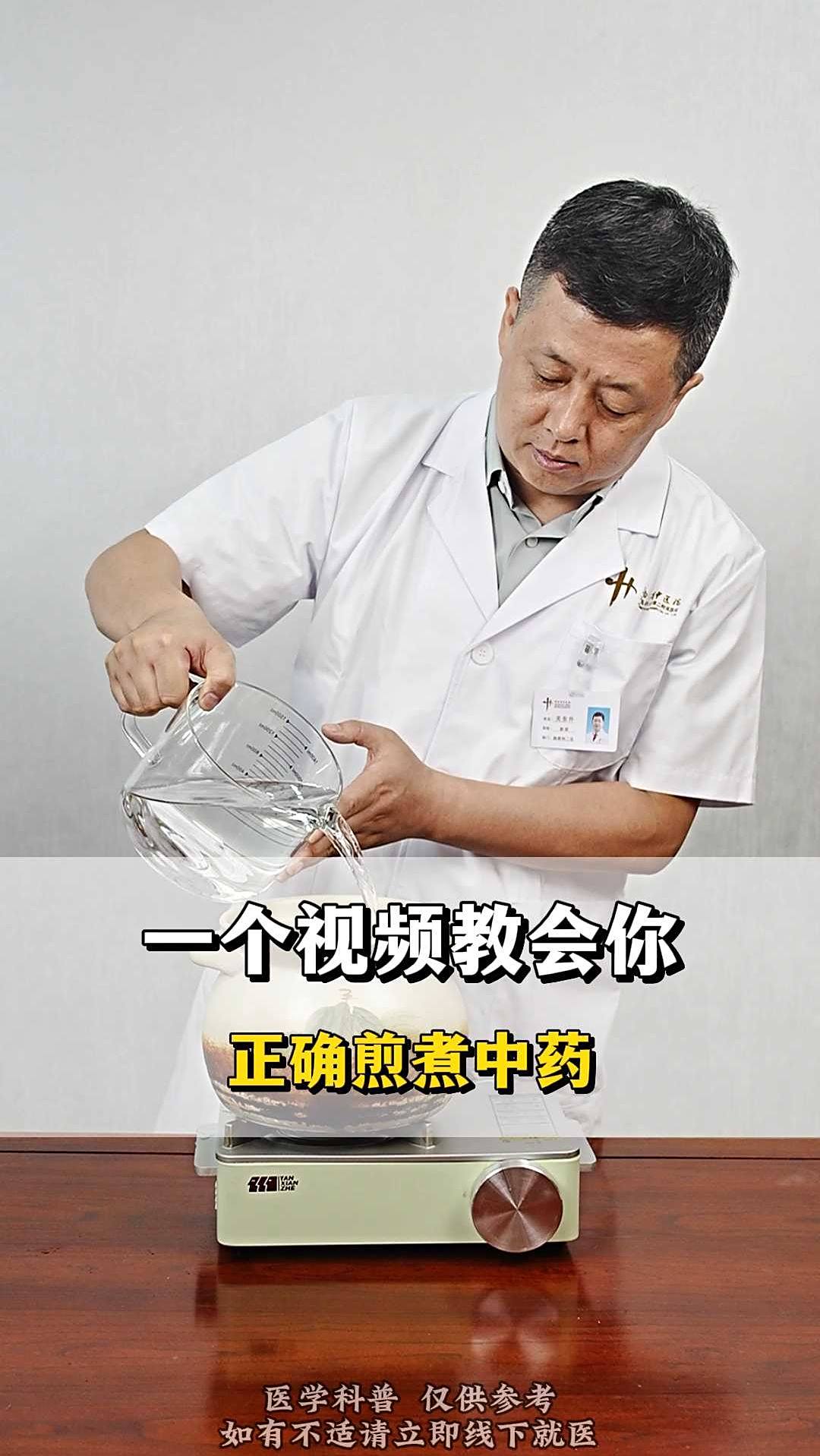 一个视频教会你,正确煎煮中药片