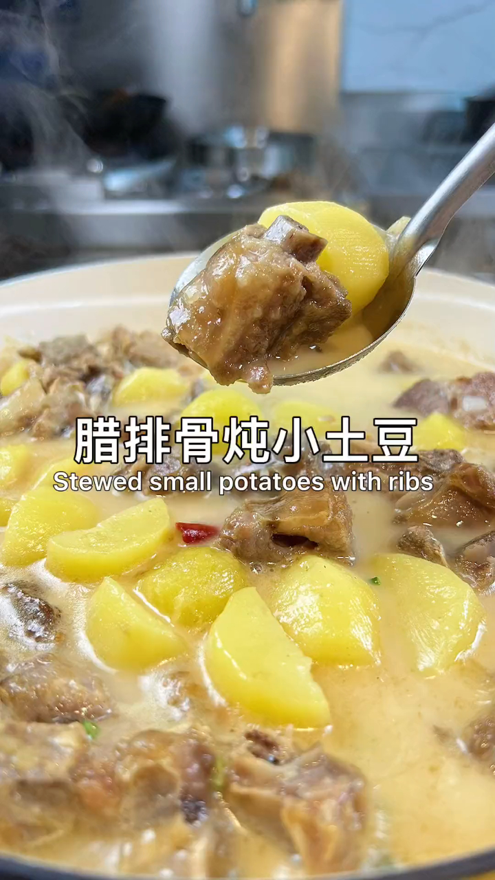 腊排骨炖恩施小土豆,是这个季节饭店卖的最好的腊味菜