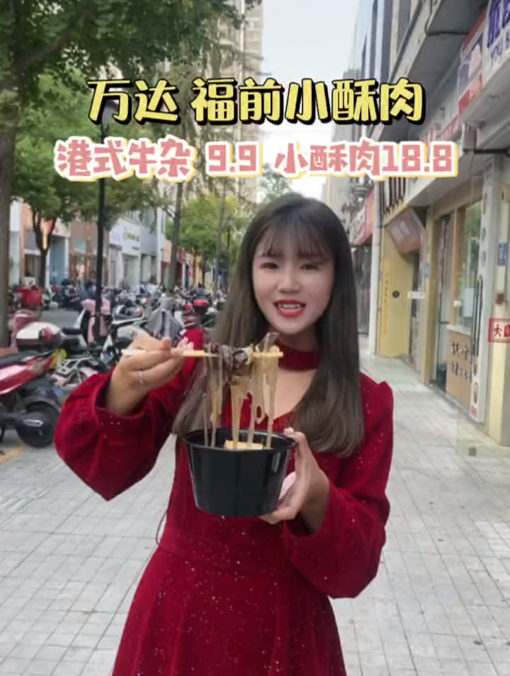 秋天就该来一碗热气腾腾的港式牛杂!万达金街福前小酥肉