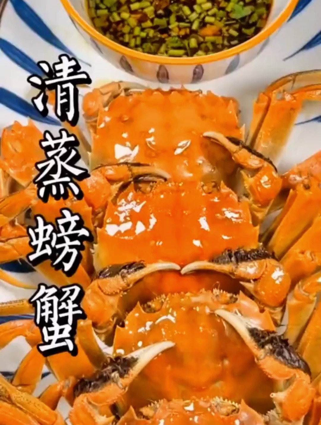 家常菜清蒸螃蟹,鲜美可口