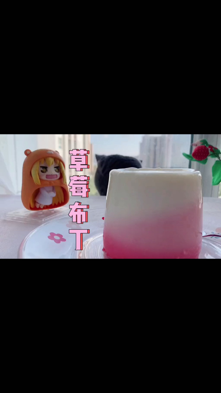 超可爱的草莓布丁,老简单了