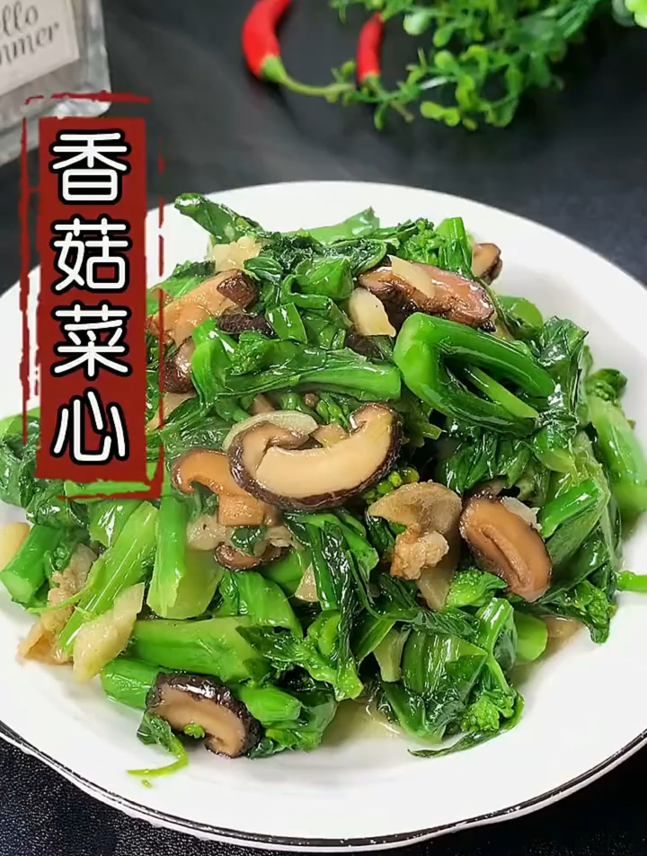 菜心这样做,我认为是最好吃的一道素菜