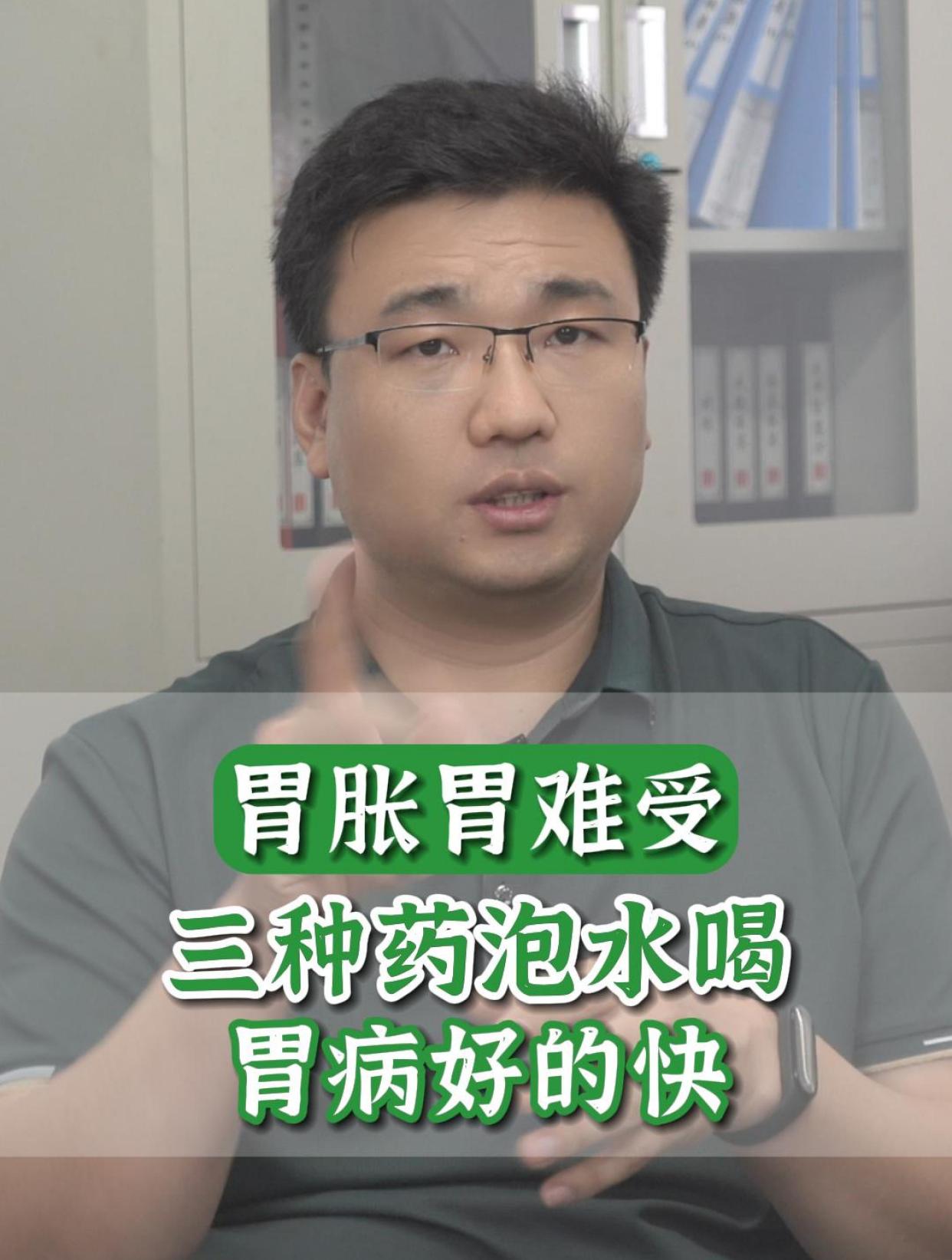 胃胀胃难受3种药泡水喝,胃气下行,胃病好的快