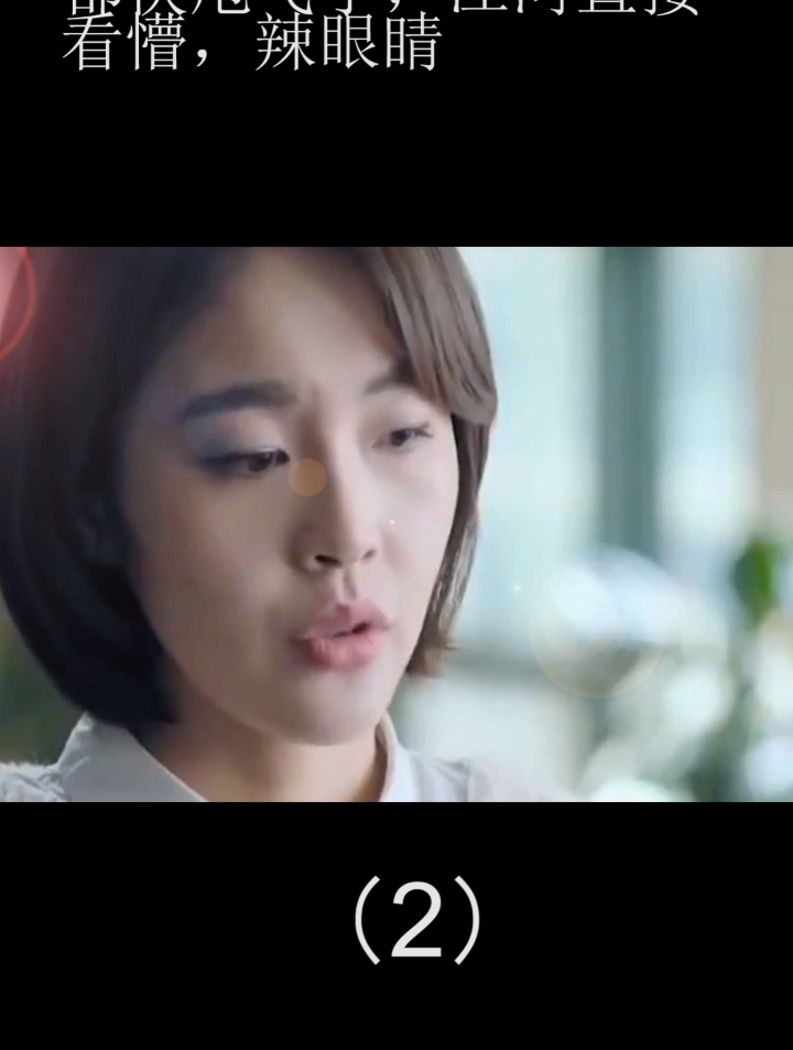 杨雪走路时屁股都快甩飞了,江河直接看懵,辣眼睛(2)