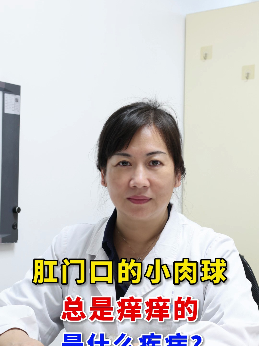 肛门口的小肉球,总是痒痒的,是什么疾病?
