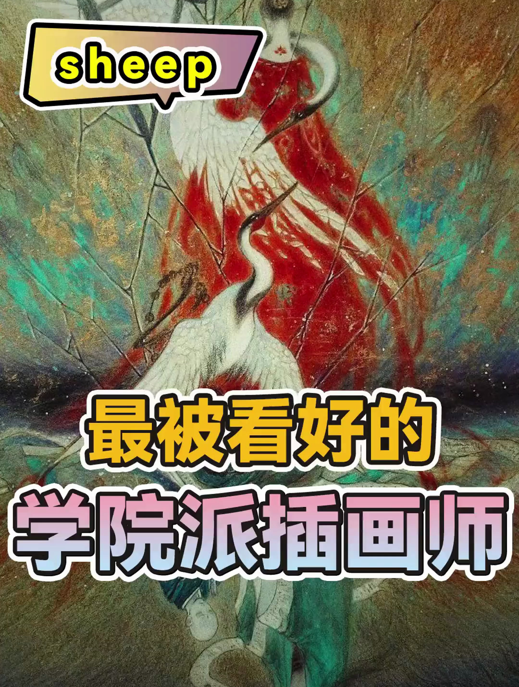 90后美少男,画出最美国风!被冠以“最被看好的学院派插画师”