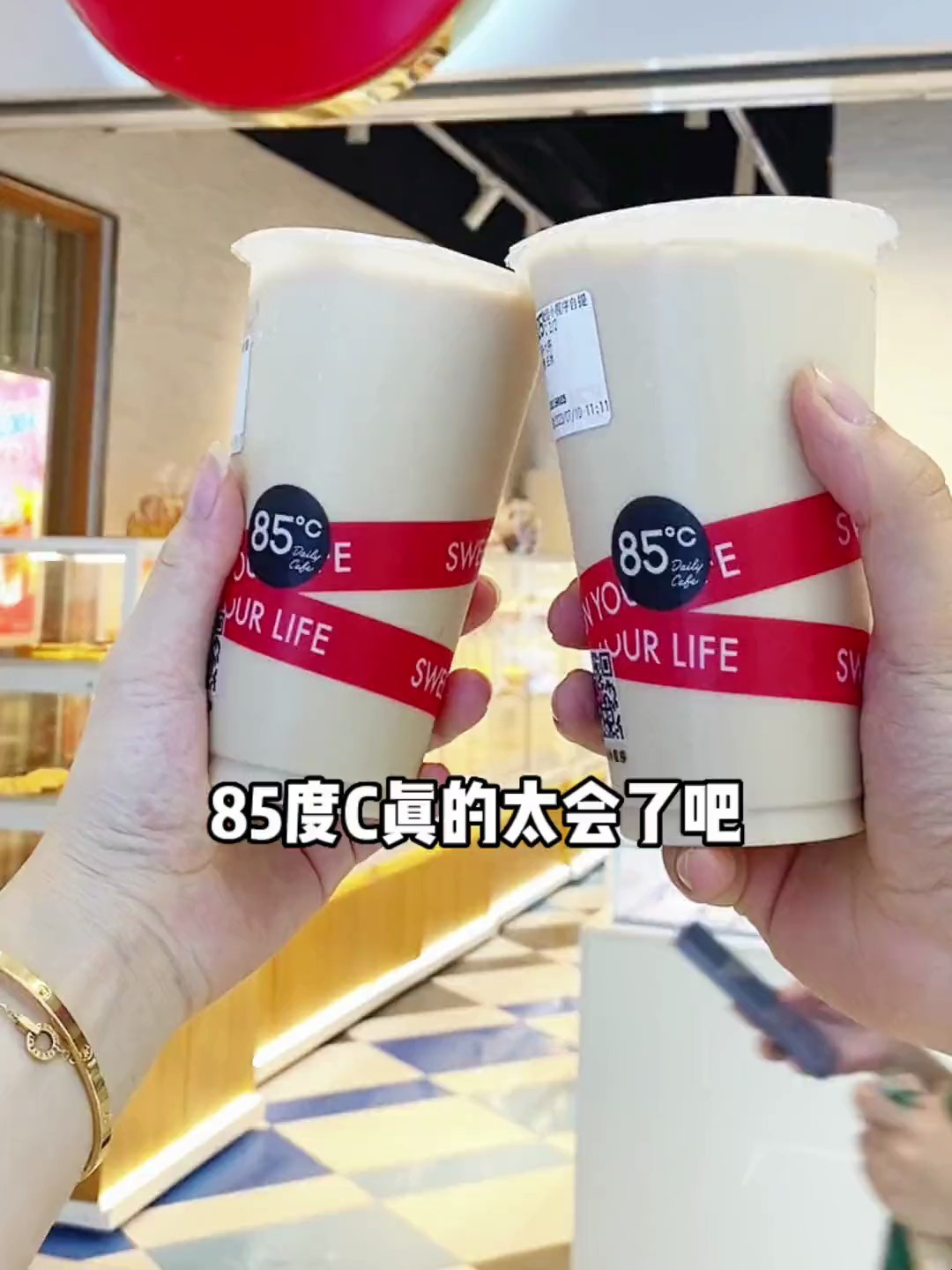 85度C真的太会了!