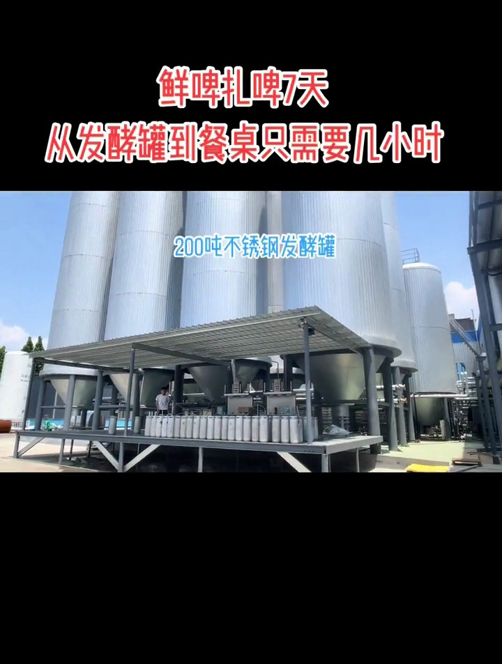 又到了喝啤酒的季节了!扎啤 鲜啤 30升扎啤 20升扎啤代工厂