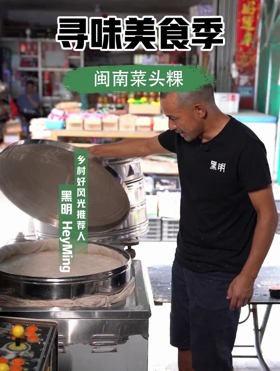 吃了菜头粿,一年都有好彩头!