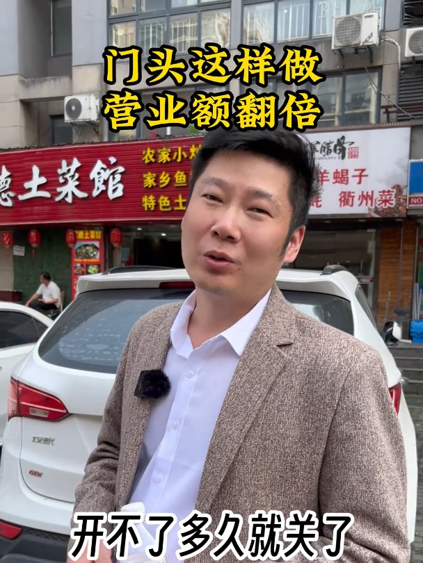 一看这个门头就知道没生意