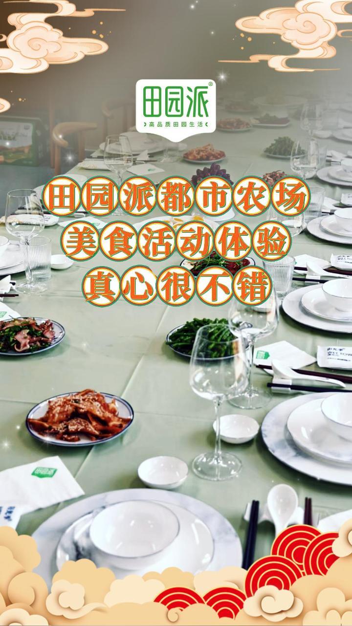 田园派都市农场,美食活动体验真心很不错