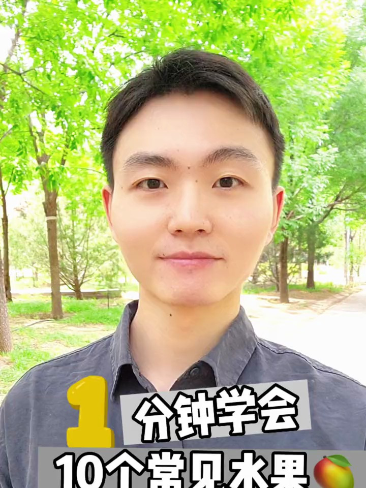 我看是谁爱吃榴莲但还不知道榴莲的英文