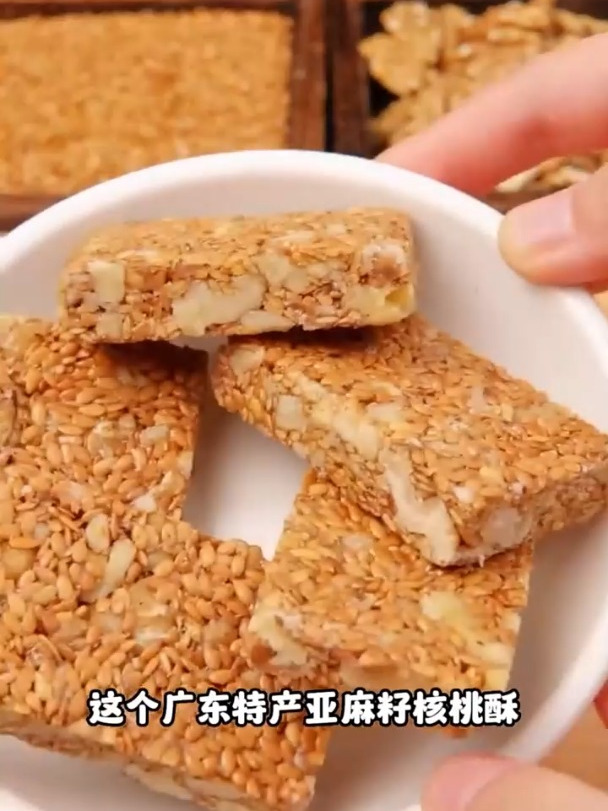 给老爸老妈买的这个亚麻籽核桃酥,没想到这么好吃,太香了