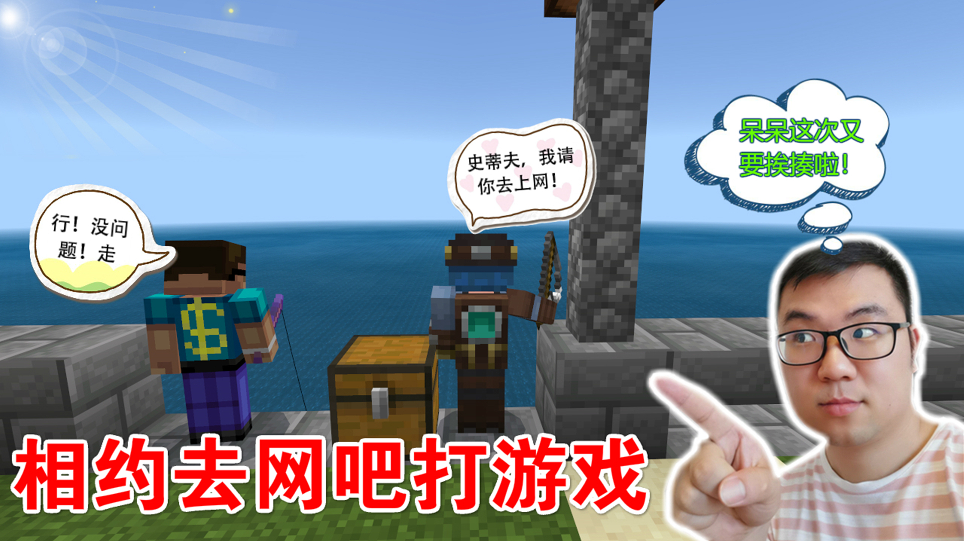 妈妈打我的N种理由：不钓鱼却偷进网吧打游戏？竟还打到天黑！