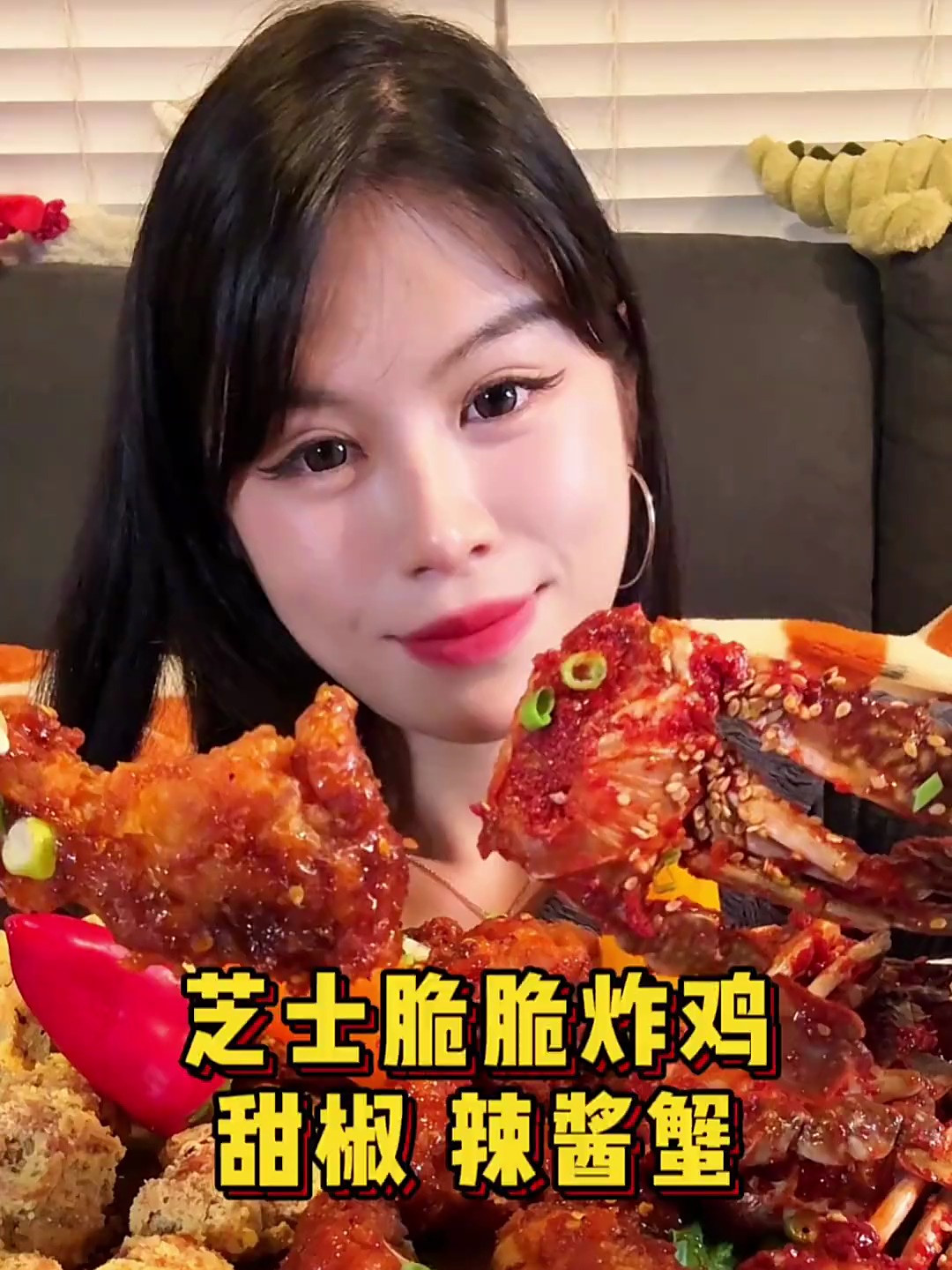 芝士脆脆炸鸡和甜辣酱蟹吼吼吃！还有很鲜艳的小甜椒嘿嘿