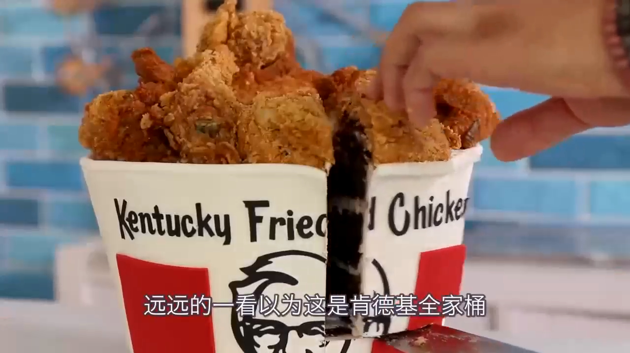 本以为是香喷喷的炸鸡,一口咬下去,发现自己上当了!