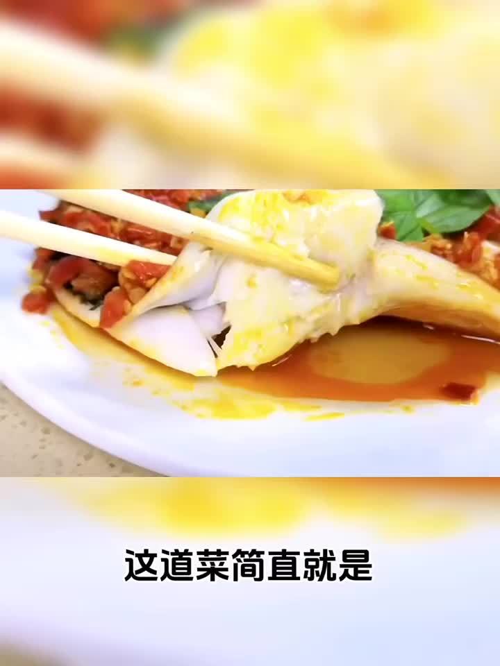好余轩鱼头