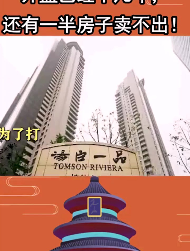 第一豪宅汤臣一品风光背后,开盘已经十几年,还有一半房子卖不出
