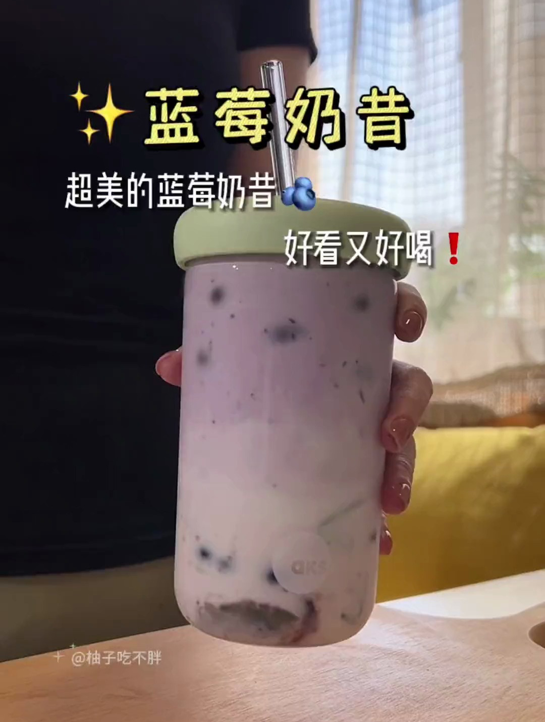 今天来一杯超美蓝莓奶昔,快艾特你爱吃蓝莓的姐妹