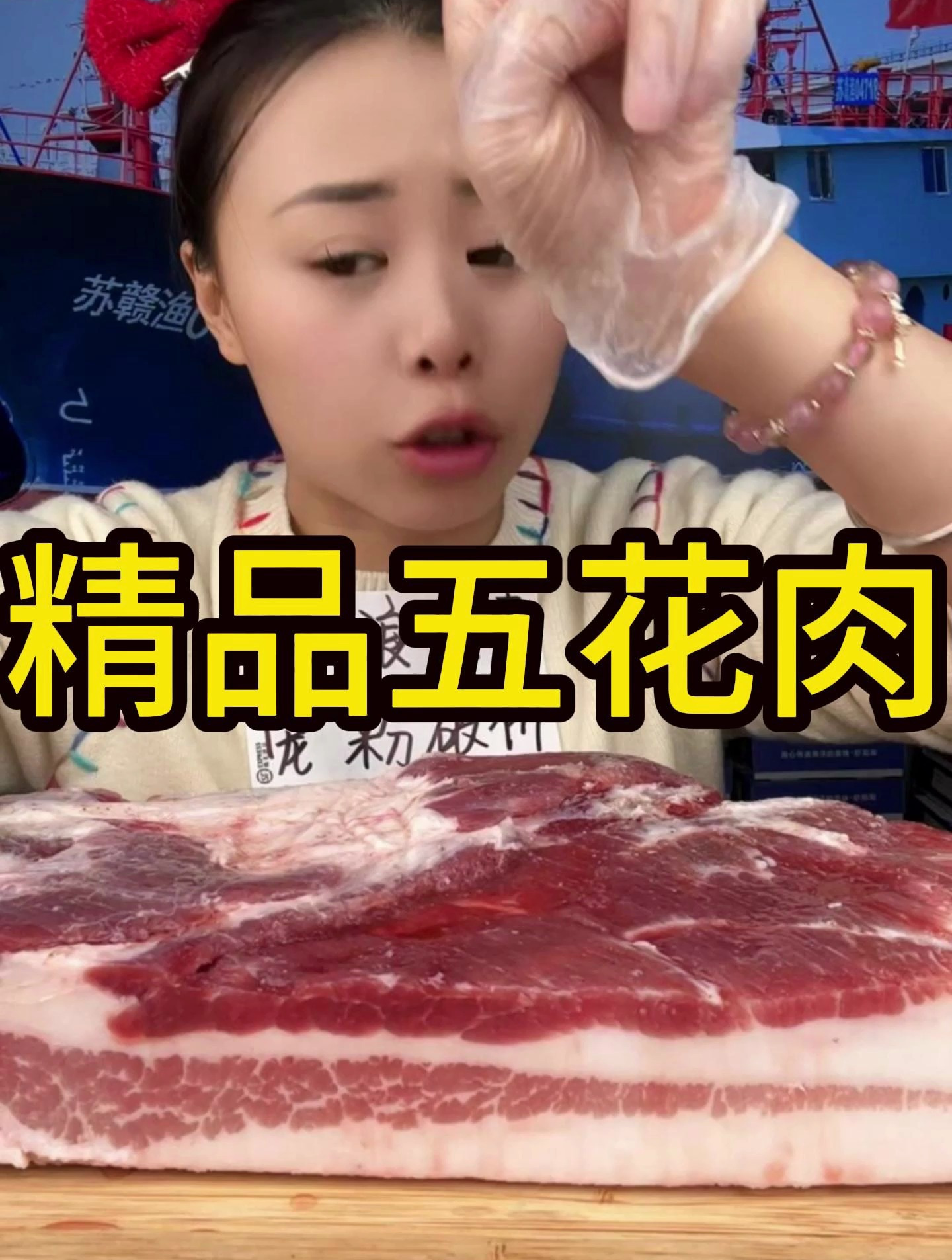 「海浪惠惠」去皮 五花肉新鲜生猪肉五花肉精三线猪肉生鲜肉