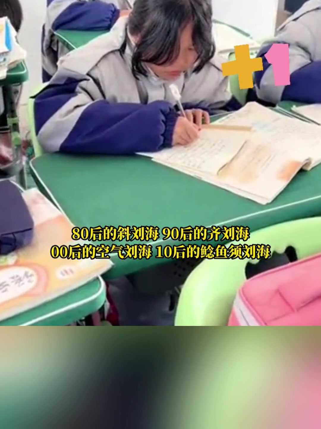 鲶鱼须刘海“统治”中学女生?你初中时流行什么发型?