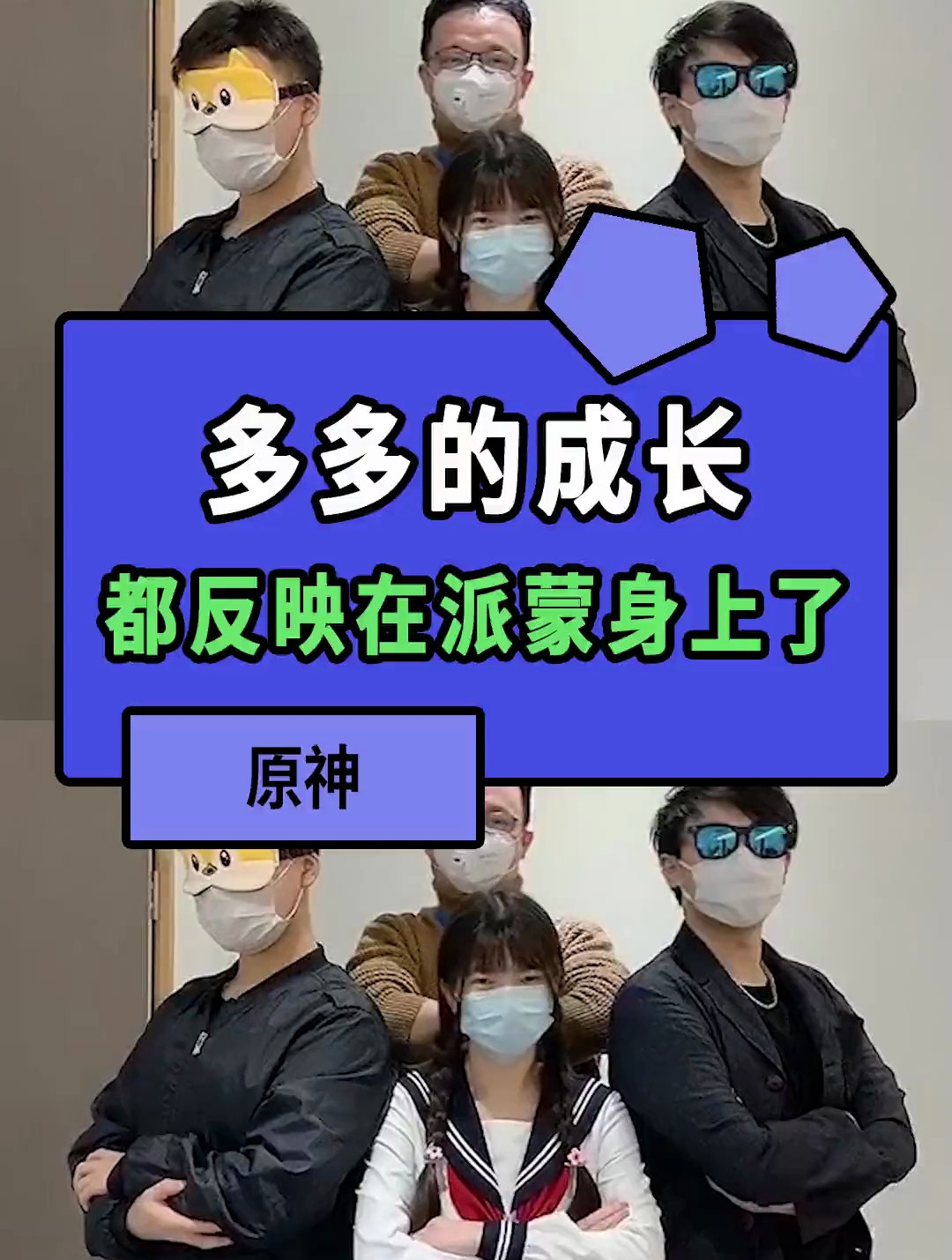 派蒙的声线变化真的反映了多多一直以来的成长