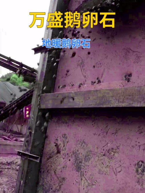 万盛地暖鹅卵石 鹅卵石滤料多少钱一吨