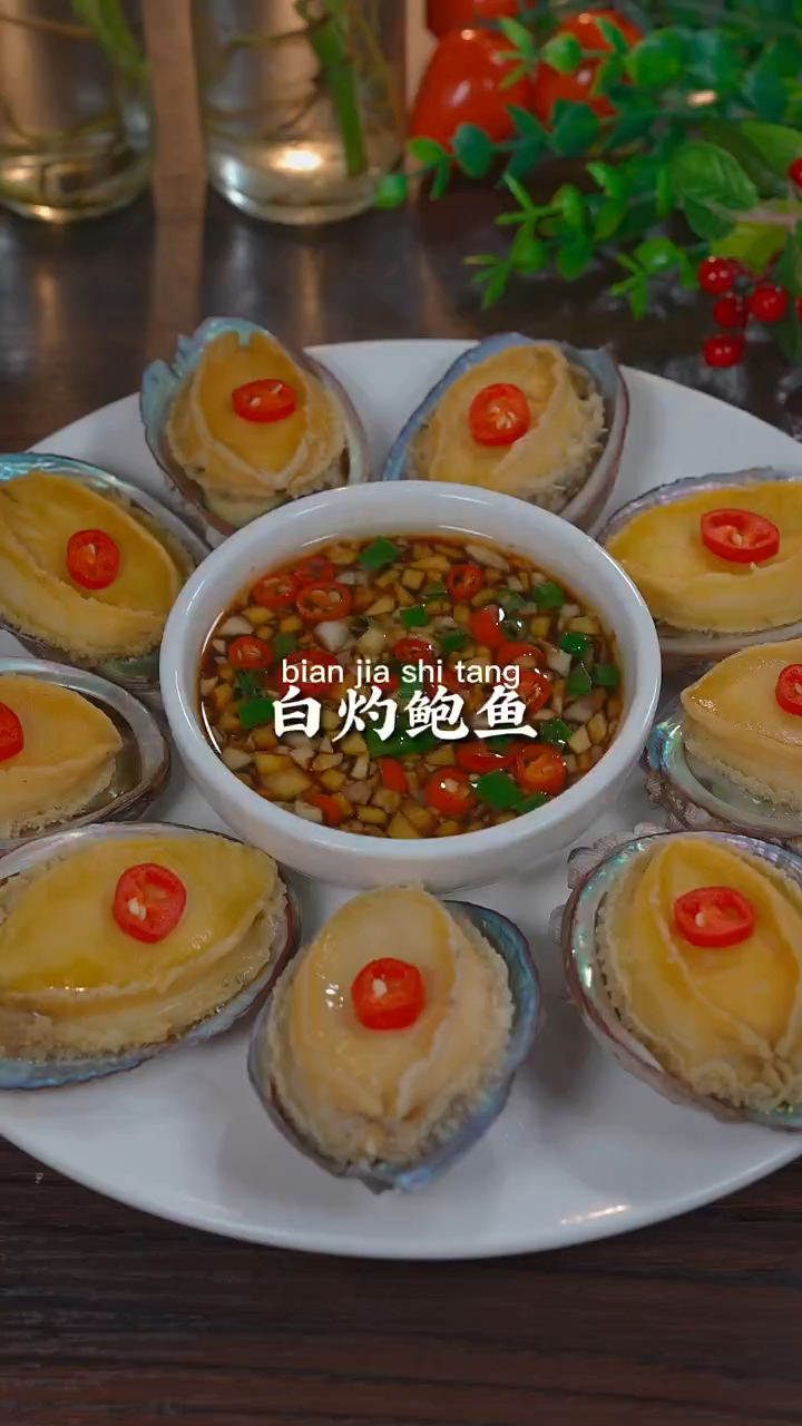 很多人都不知道鲍鱼要怎么清洗,怎么做才能鲜嫩弹牙,最简的白灼
