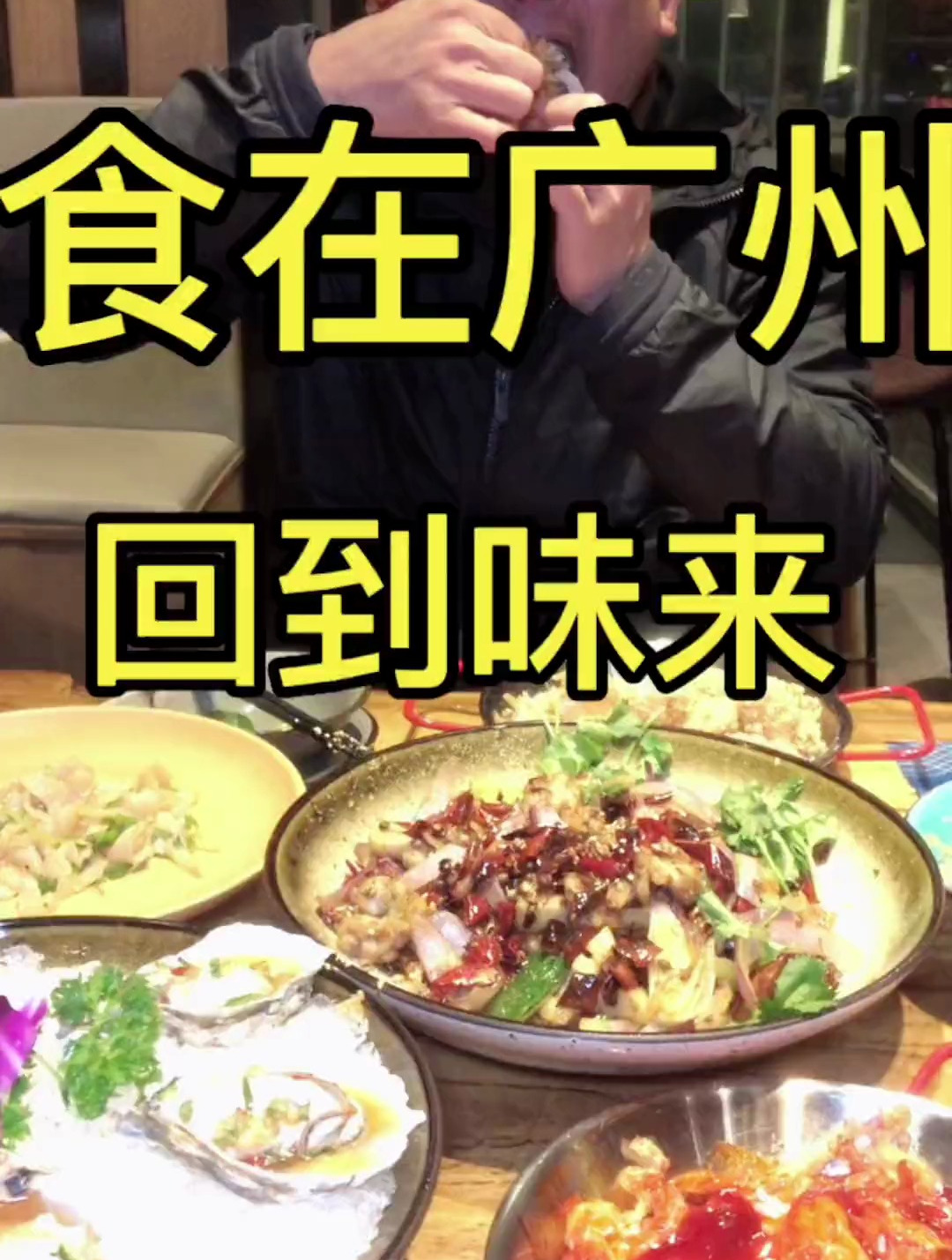 广州粤菜餐厅推荐