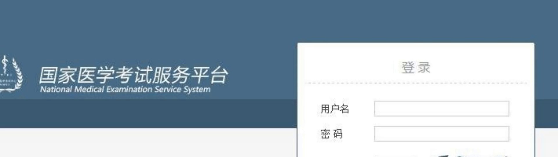 2024年执医二试准考证打印通知来喽!