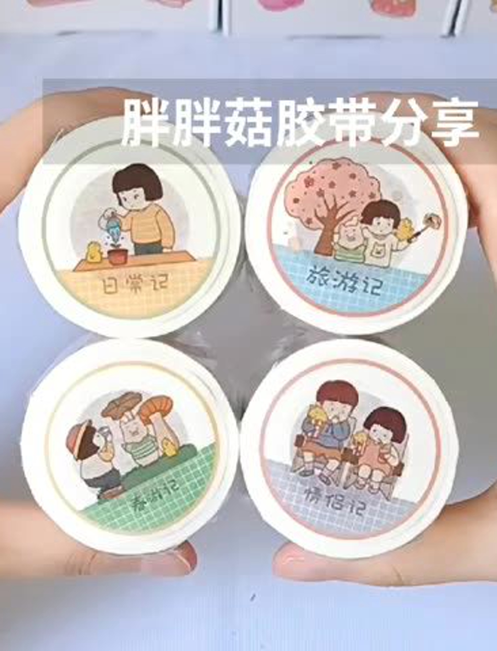 胖胖菇是个超级可爱的蘑菇头小女孩