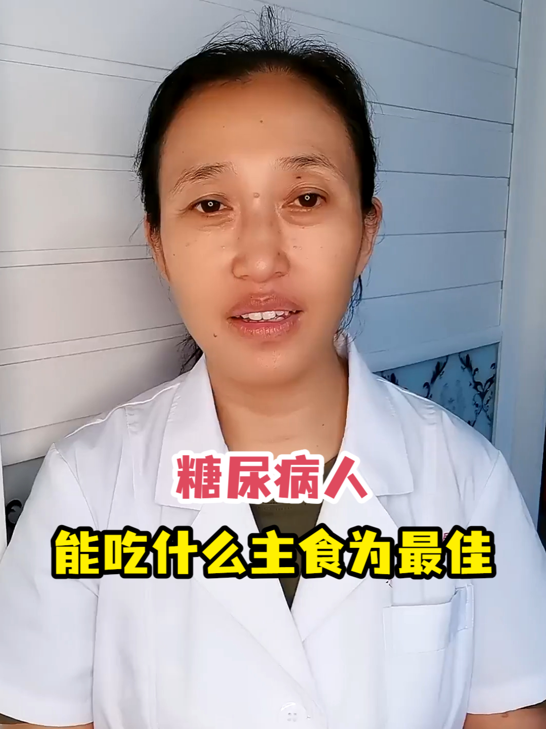 糖尿病人能吃什么主食为最佳