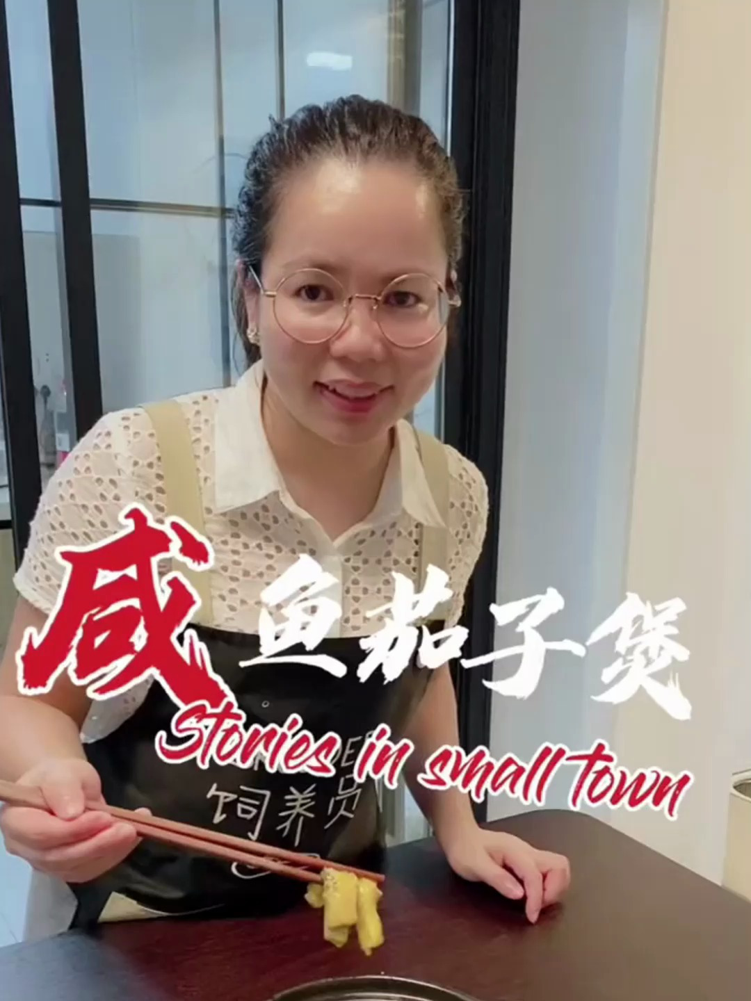 突然间不知道吃啥好了,做一道咸鱼茄子煲