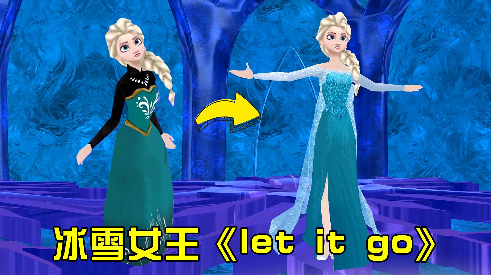 [图]冰雪奇缘MMD:自制艾莎《let it go》,这一段最经典,百看不厌!